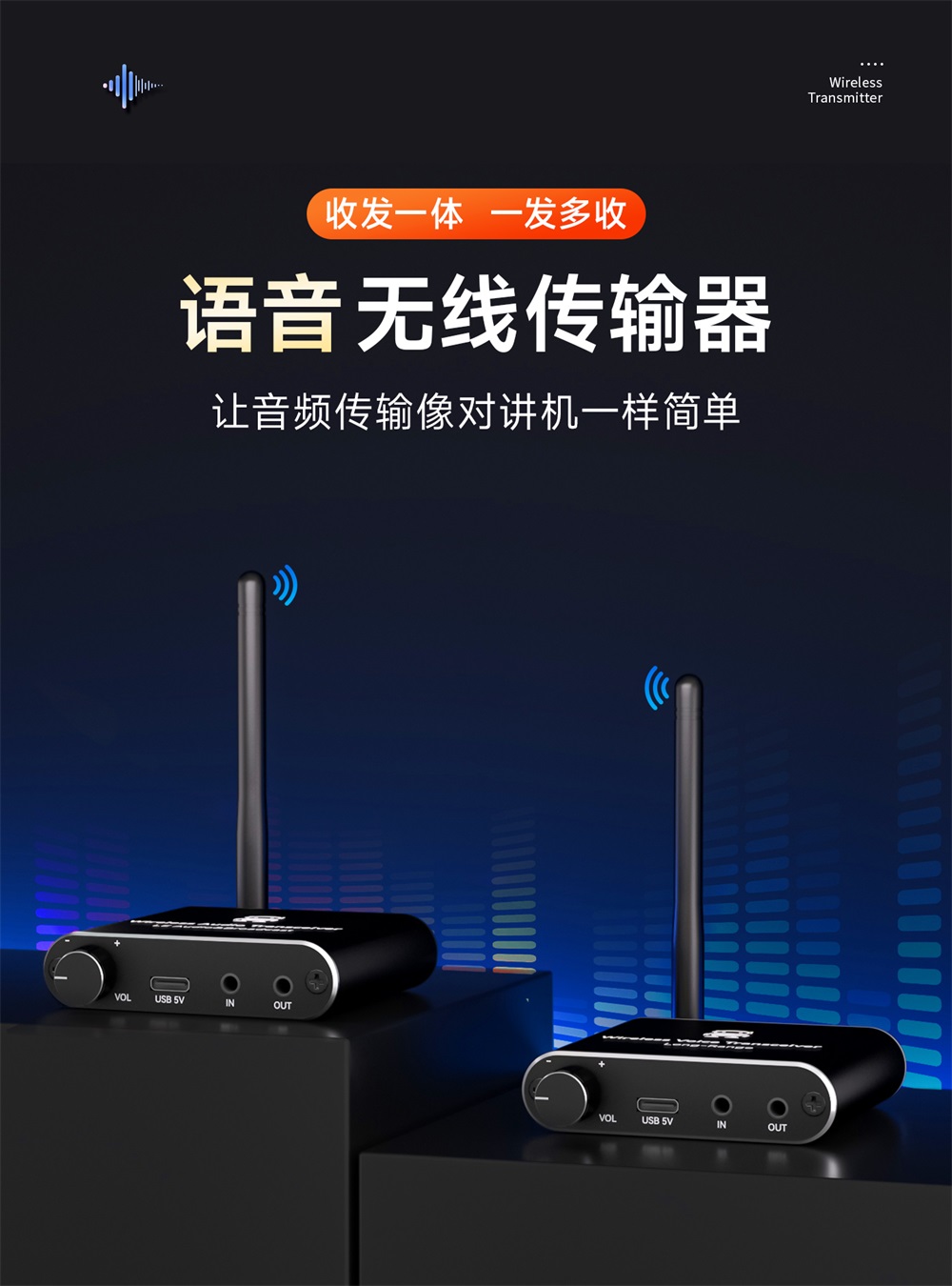 EWD201-470A20(AUX) 语音无线适配器 (1)