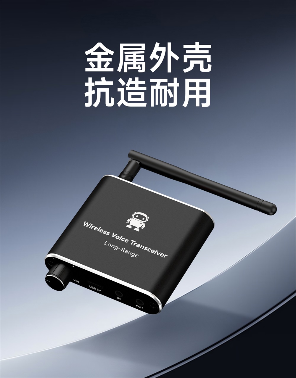 EWD201-470A20(AUX) 语音无线适配器 (9)