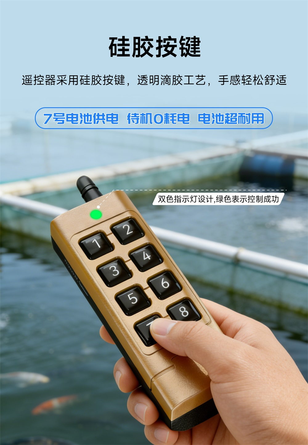 EWD22S系列遥控器 (8)