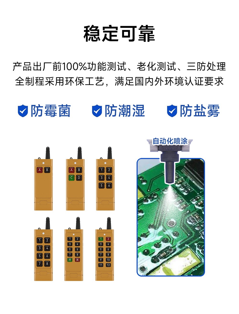 EWD22S系列遥控器 (7)