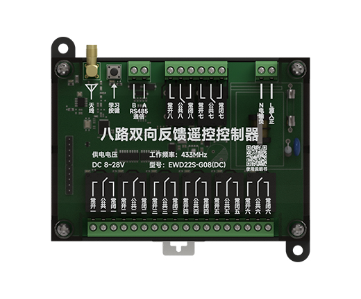 GFSK控制遥控开关