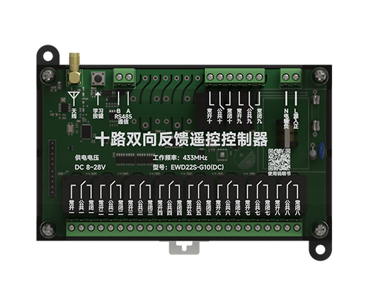 GFSK控制遥控开关