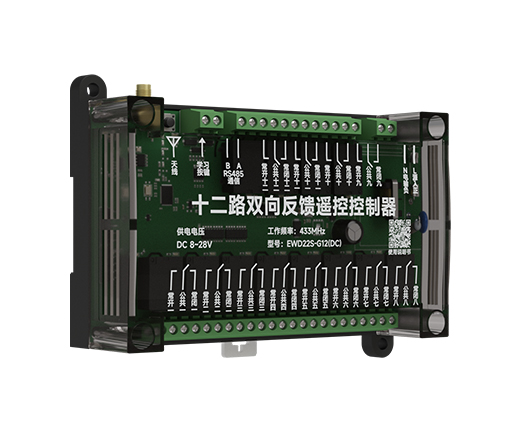 12路双向反馈控制器