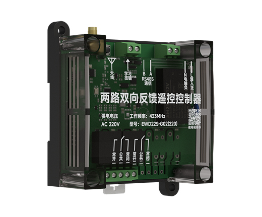 2路双向反馈控制器