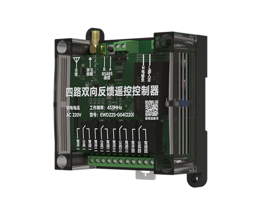 GFSK工业遥控开关