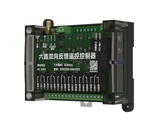 GFSK工业遥控开关