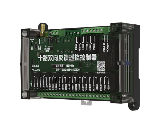 GFSK工业遥控开关