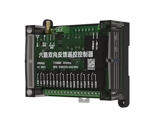 GFSK工业遥控开关