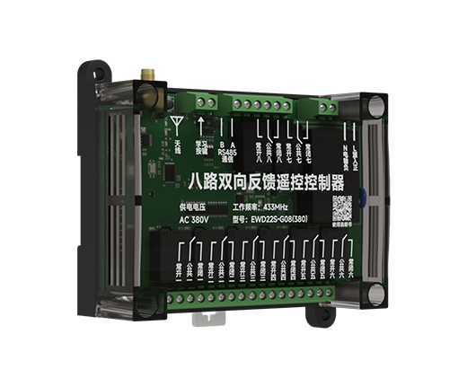 8路双向反馈控制器