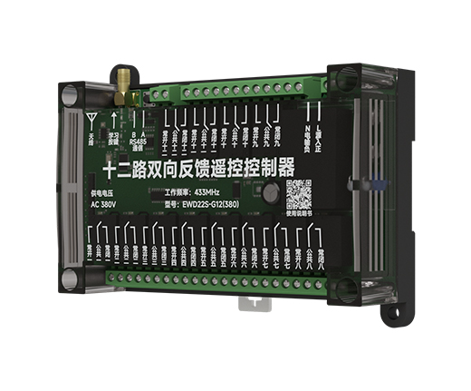 GFSK工业遥控开关