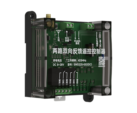 2路双向反馈控制器
