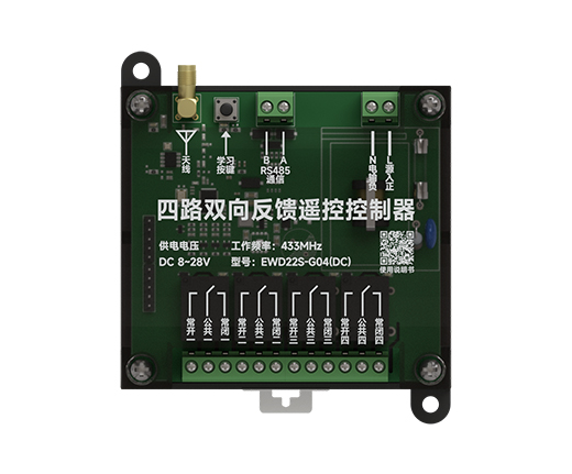 GFSK控制遥控开关