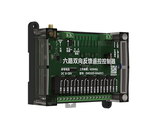 6路双向反馈控制器