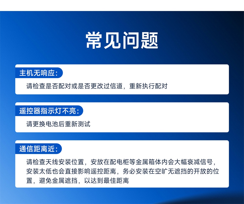 EWD22S系列控制器 (21)