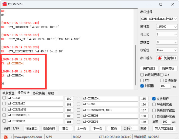 3EWM103-W15SP系列WiFi模块与电脑TCP透传教程