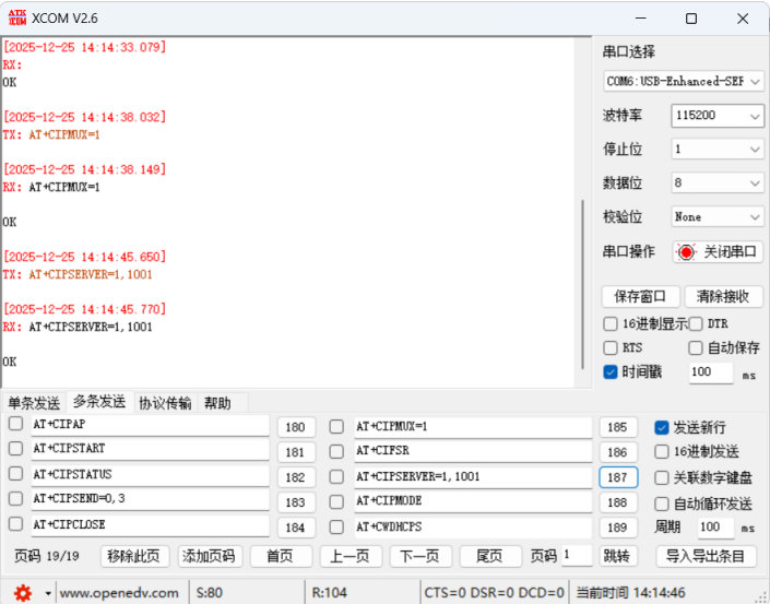 4EWM103-W15SP系列WiFi模块与电脑TCP透传教程