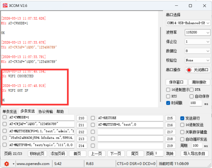 2EWM103-W15SP链接MQTT服务器教程