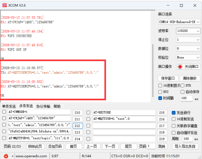 3EWM103-W15SP链接MQTT服务器教程