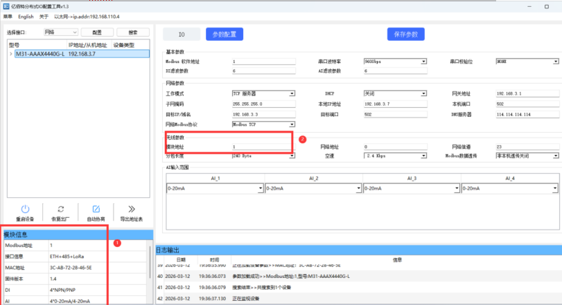 8M31-L系列LoRa分布式IO搭配SL电台采集方案