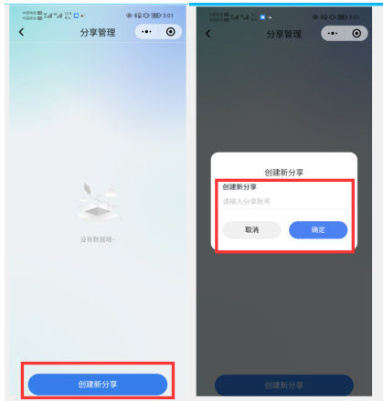 13小程序智能插座使用教程 13小程序智能插座使用教程