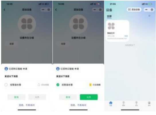2CE31-K01X小程序版遥控开关