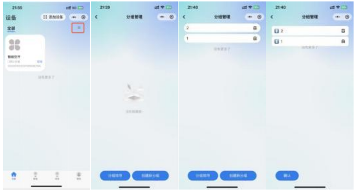 3CE31-K01X小程序版遥控开关