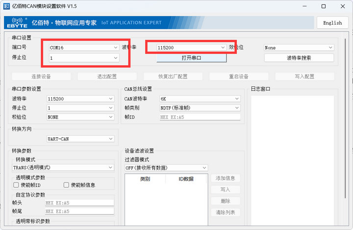 ECAN-101透传测试使用教程1