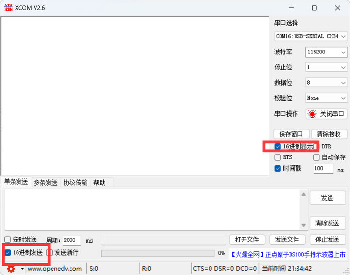ECAN-101透传测试使用教程10 ECAN-101透传测试使用教程10