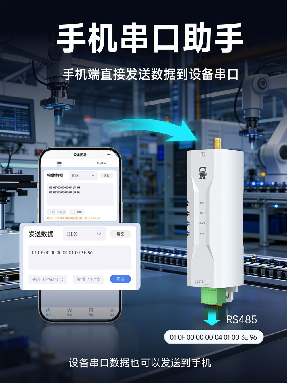 E840-DTU((TSEC05-485) (1)