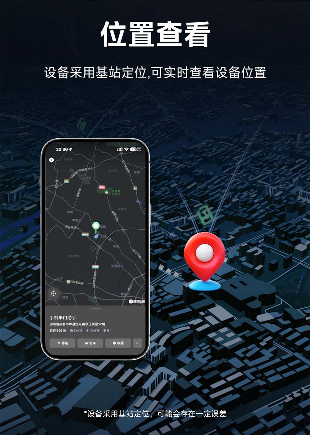 E840-DTU((TSEC05-485) (13)