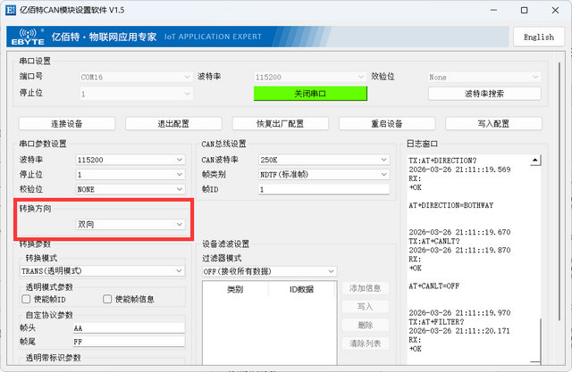 ECAN-101透传带标识教程5 ECAN-101透传带标识教程5
