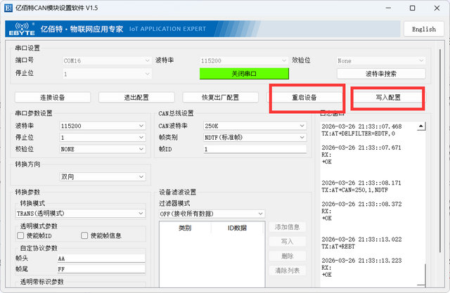 ECAN-101透传带标识教程8 ECAN-101透传带标识教程8