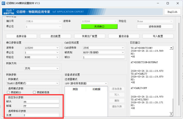 ECAN-101透传带标识教程7 ECAN-101透传带标识教程7