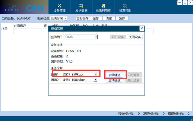 ECAN-101透传带标识教程11 ECAN-101透传带标识教程11