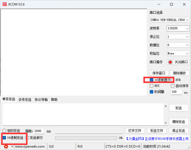 ECAN-101透传带标识教程9 ECAN-101透传带标识教程9