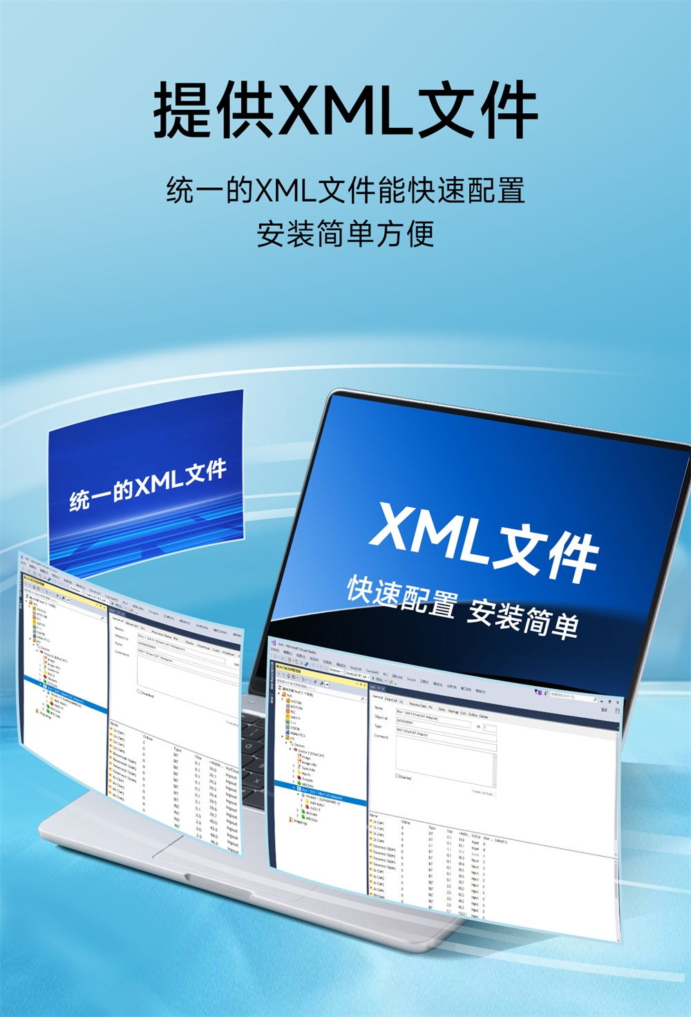 EtherCAT分布式IO主机详情图上 (6)