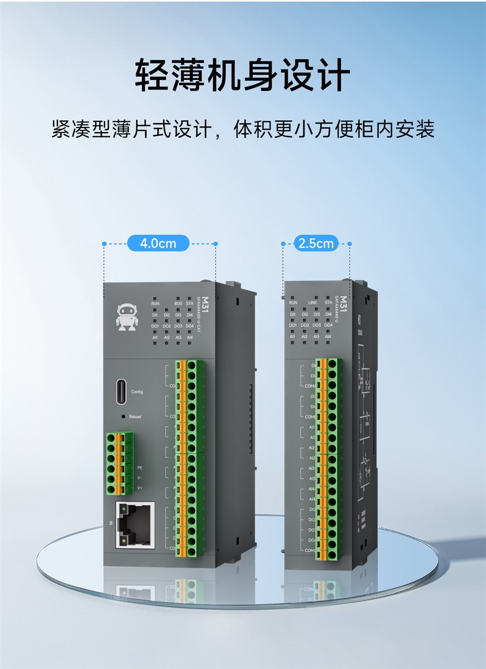 EtherCAT分布式IO主机详情图下 (2)