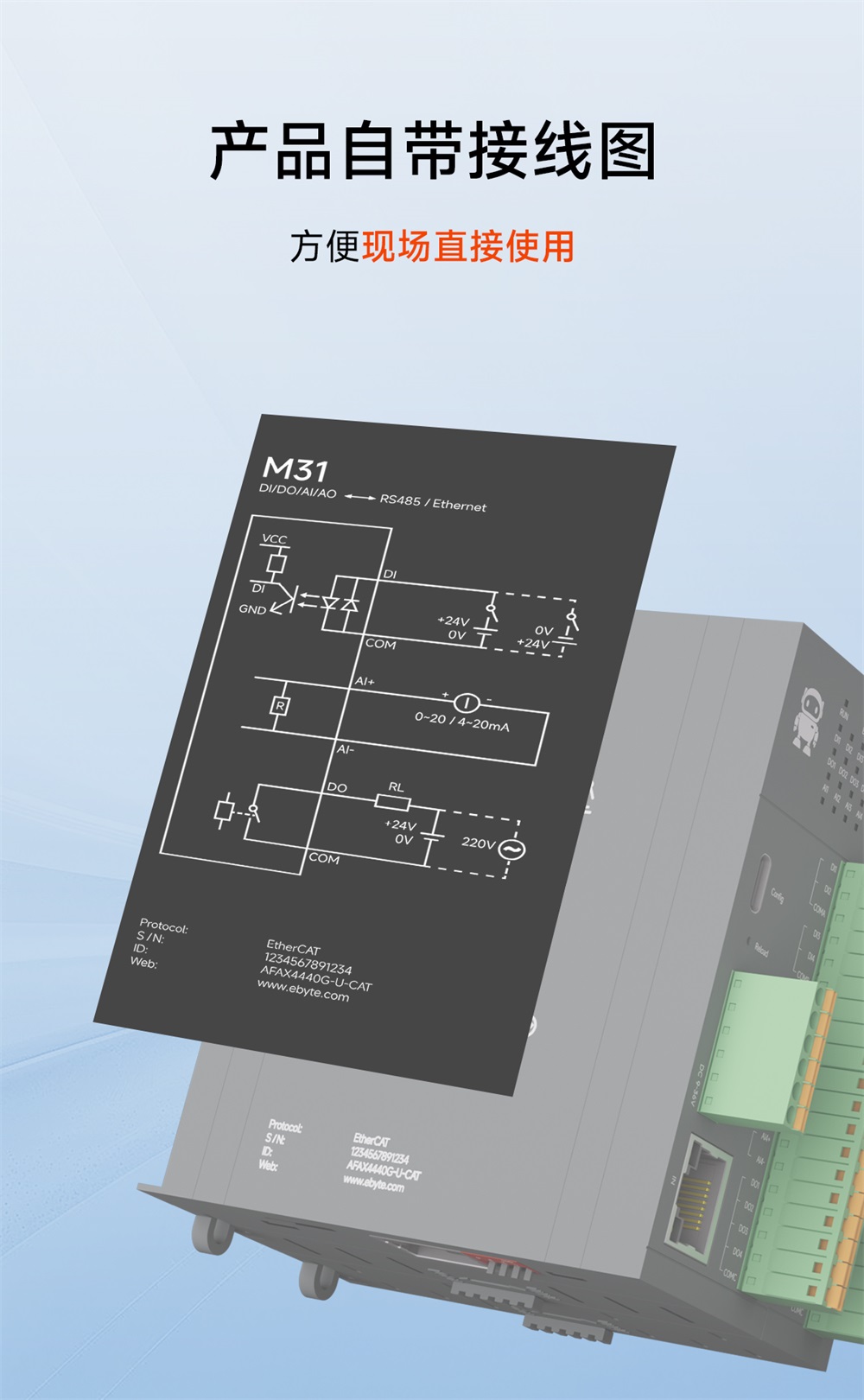 EtherCAT分布式IO主机详情图下 (4)