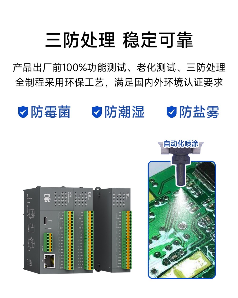 EtherCAT分布式IO主机详情图下 (8)