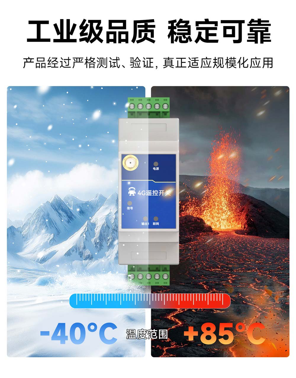 EID061-T01-01-Y 4G无线遥控器 (9)