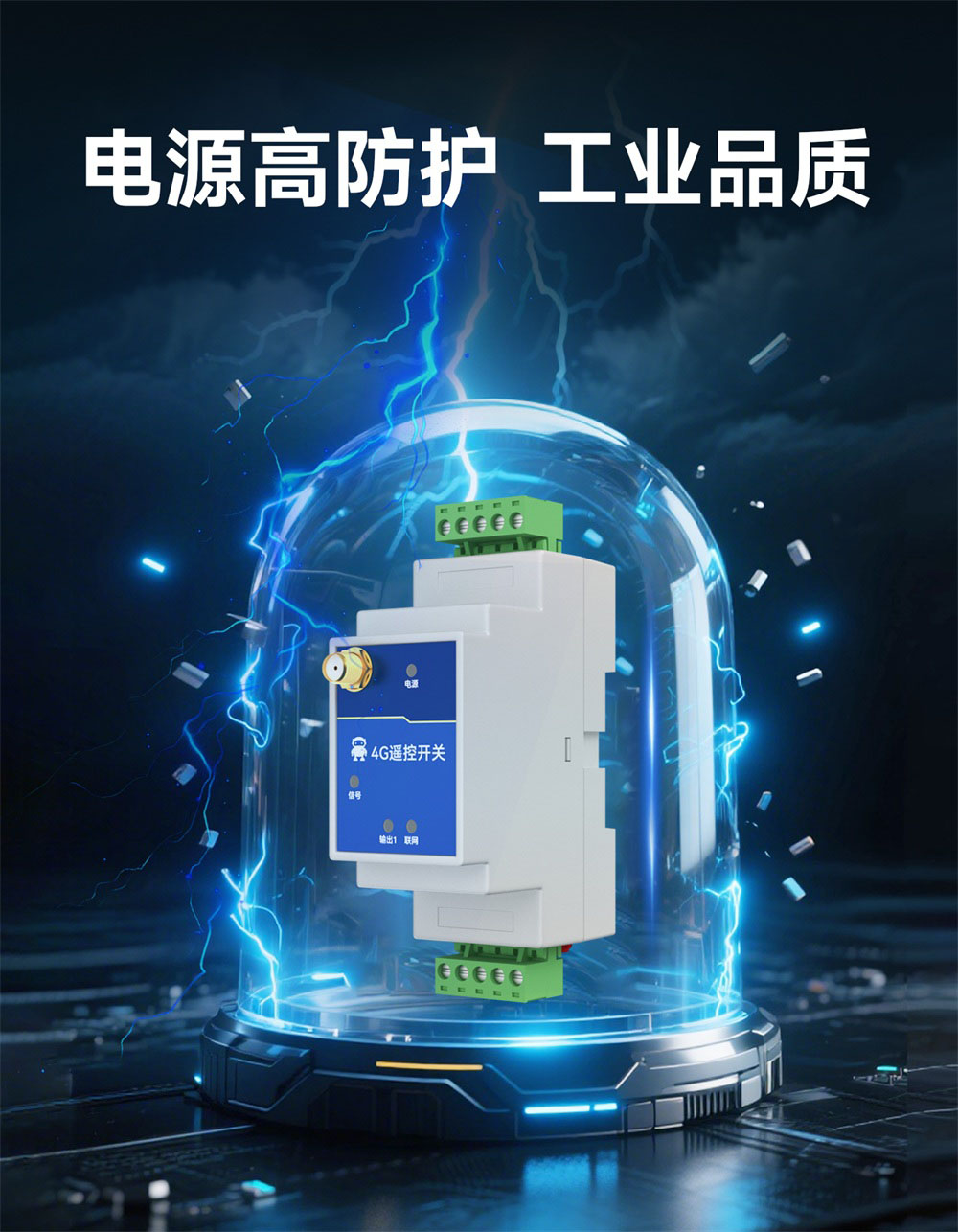 EID061-T01-01-Y 4G无线遥控器 (8)