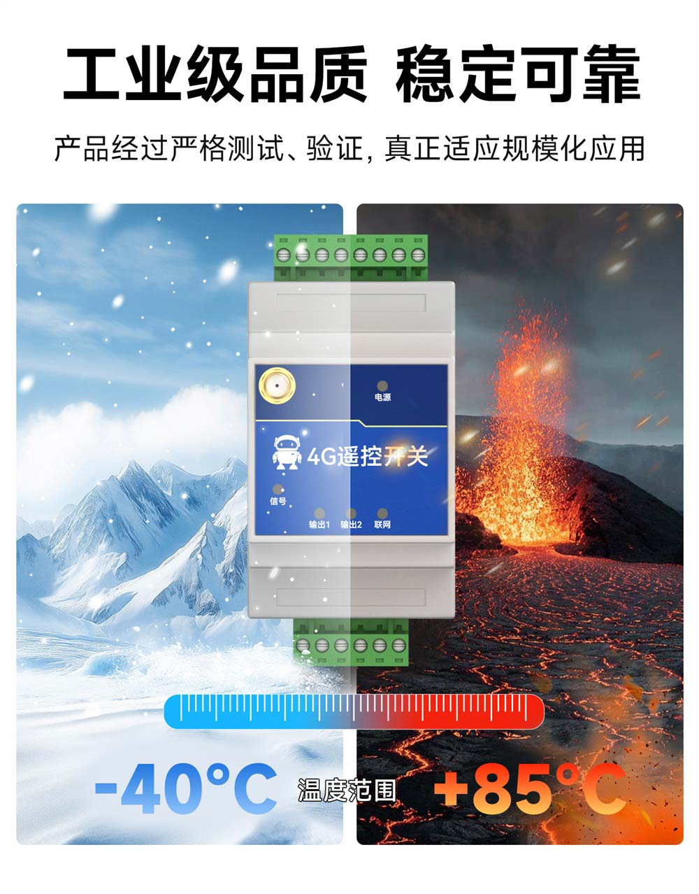 EID061-T02-01-Y  4G无线遥控开关 (9)