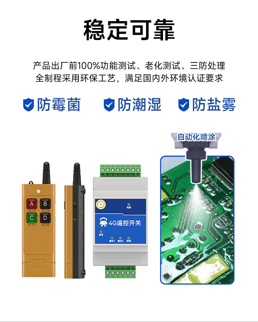 EID061-T02-01-Y  4G无线遥控开关 (11)