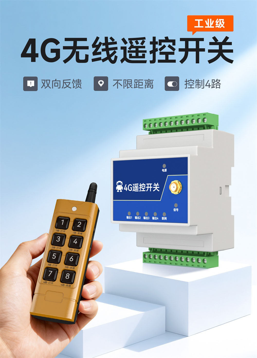 EID061-T04-01-Y  8键遥控器 (1)