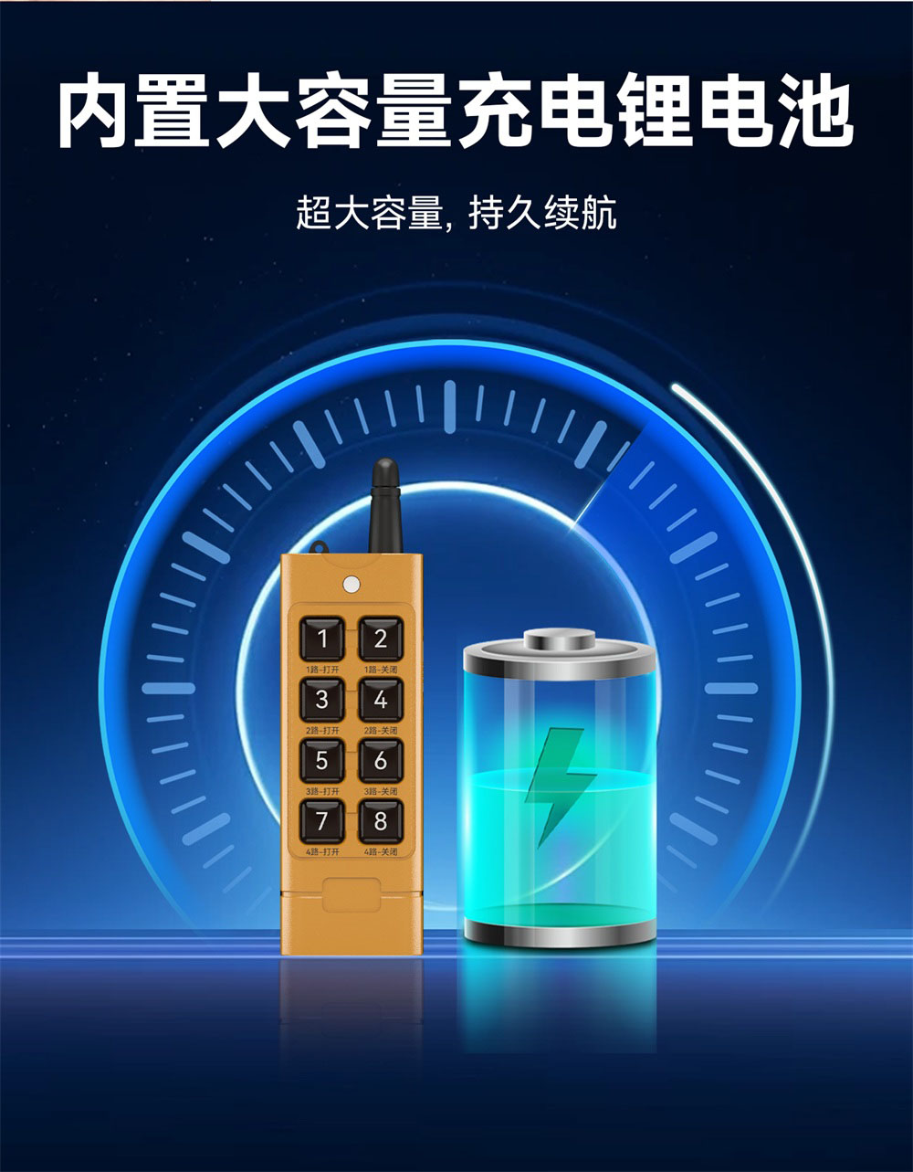 EID061-T04-01-Y  8键遥控器 (5)