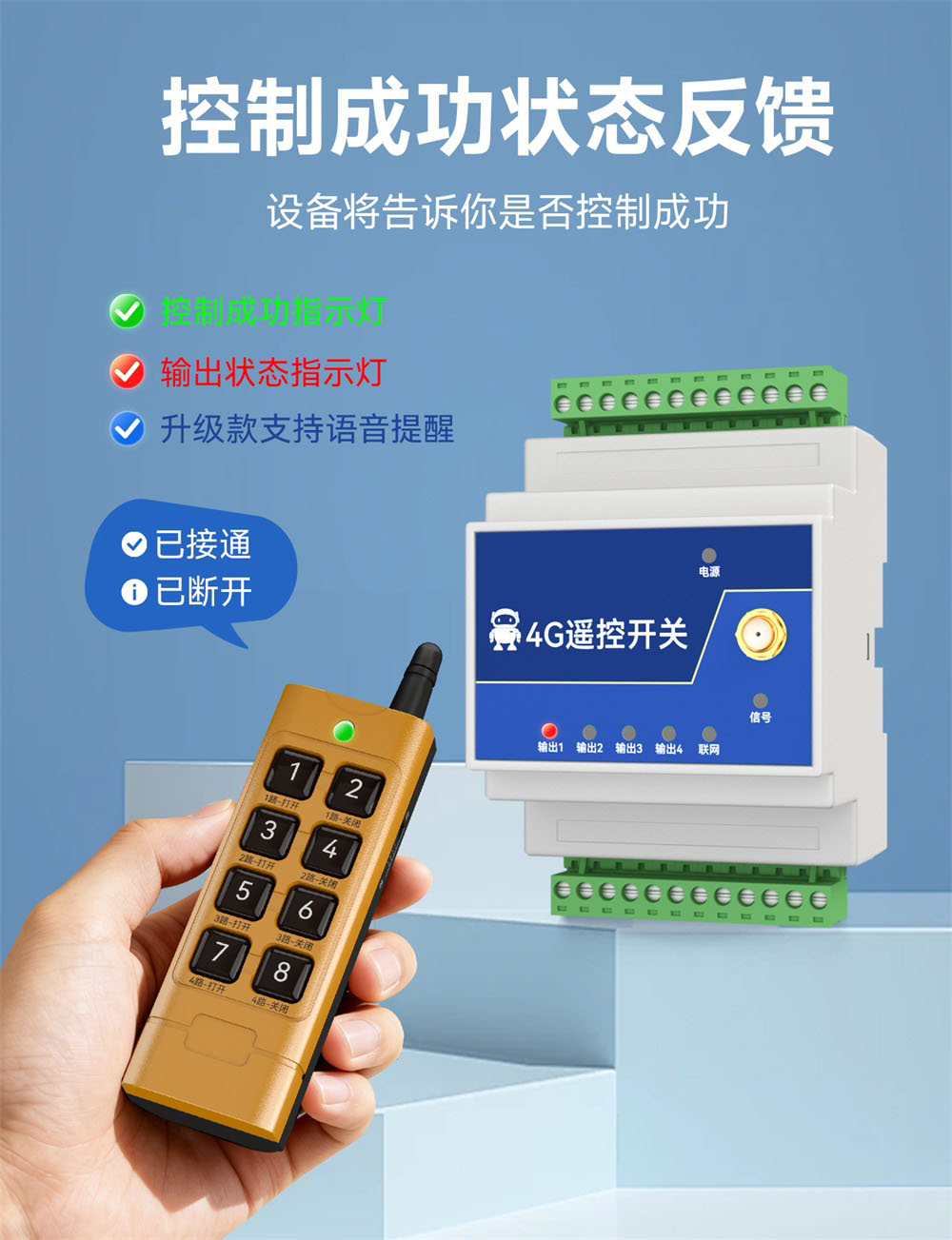 EID061-T04-01-Y  8键遥控器 (4)