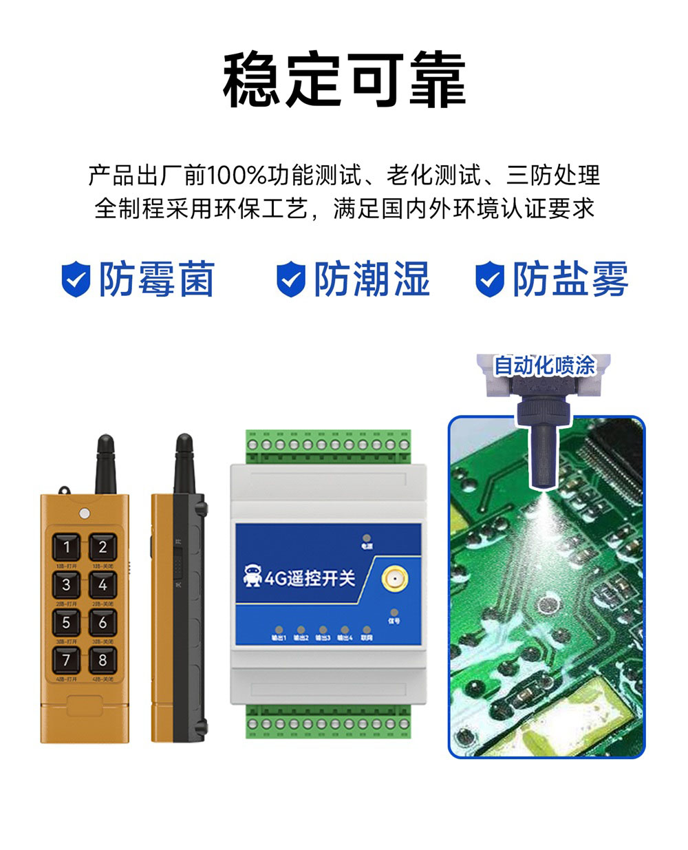 EID061-T04-01-Y  8键遥控器 (11)