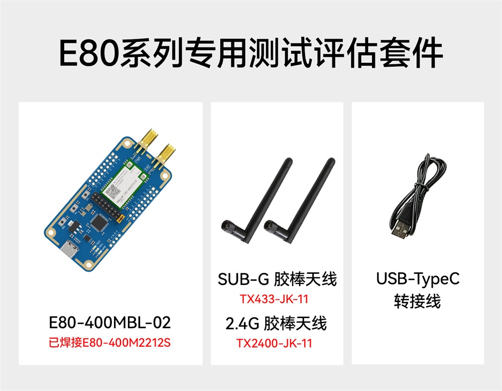E80-400M2212S 双频LoRa模块 (9)