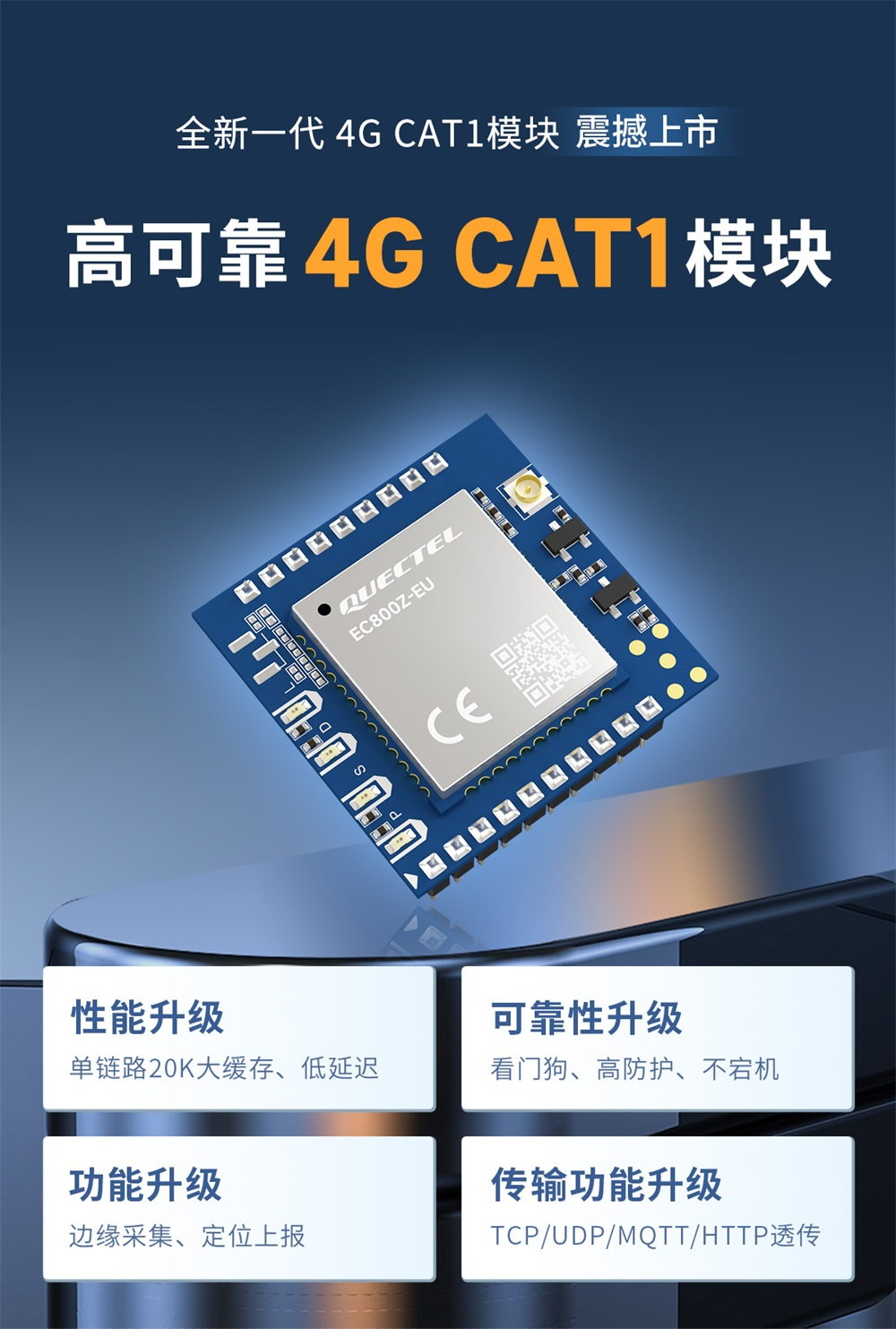 E840-TTL(EC05-DNE)-V2 高性能4G CAT1模块 (1)