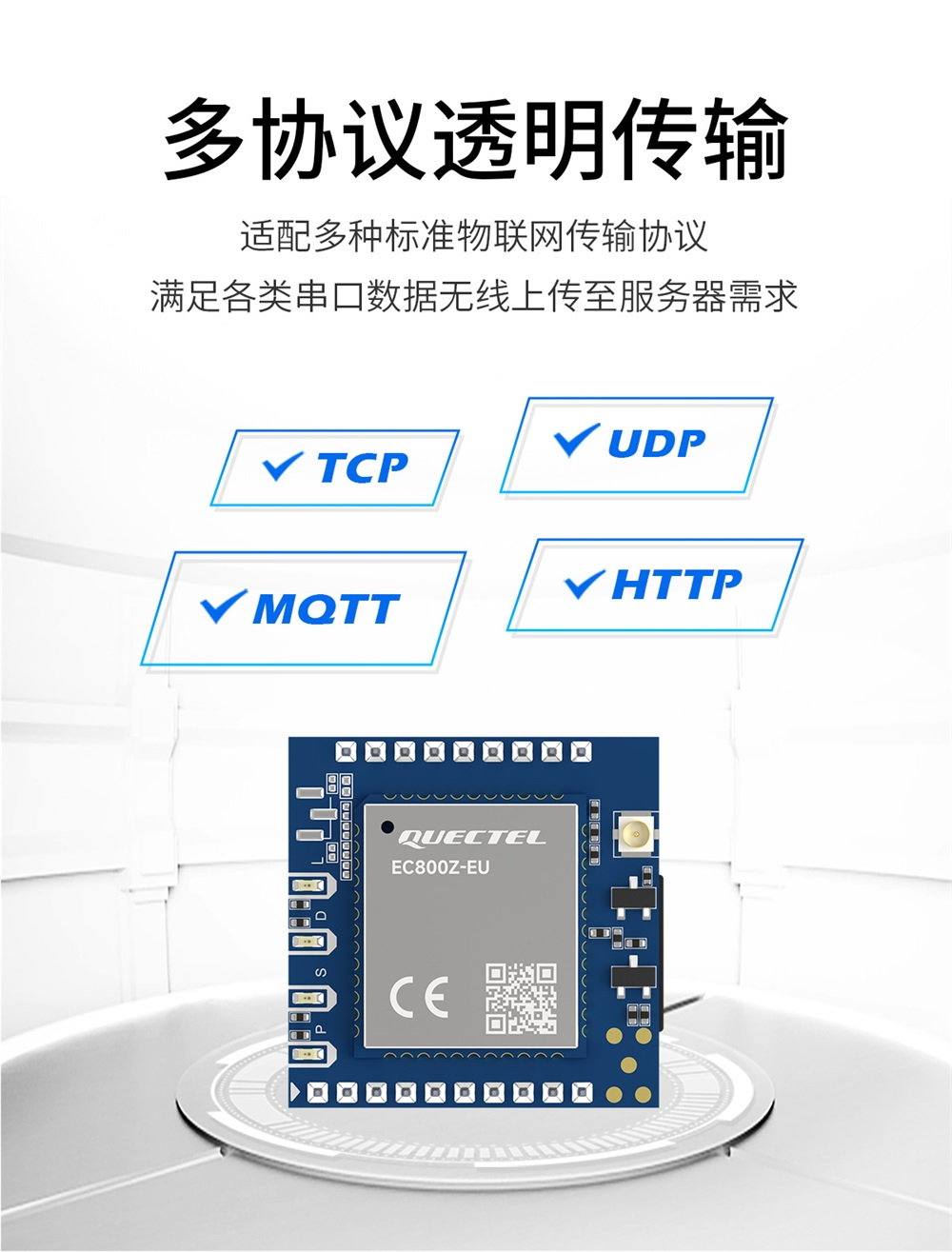E840-TTL(EC05-DNE)-V2 高性能4G CAT1模块 (5)